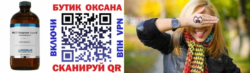 как найти наркотики  Спас-Деменск  Бутират оксана 