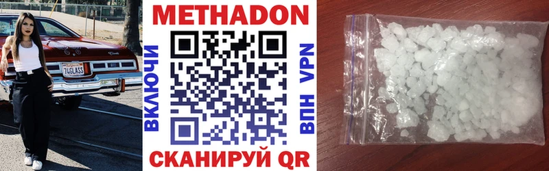 Метадон кристалл цены Спас-Деменск